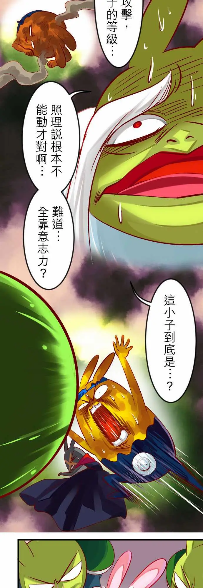 魔兔奇瞎传第19瞎还愣在这干嘛?