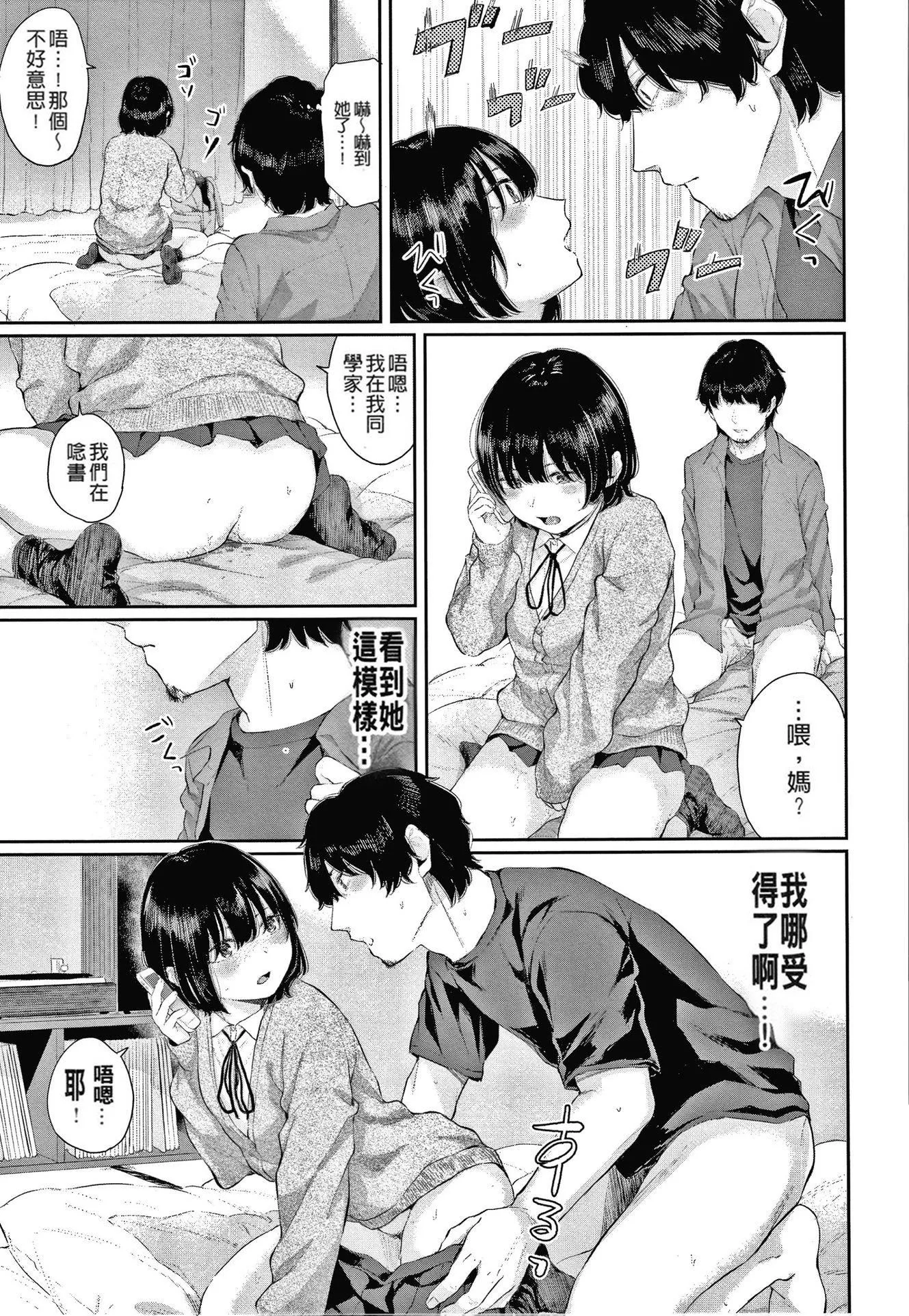 [ヤマダユウヤ]日阴の花[无修正]-[ヤマダユウヤ]日阴の花[无修正] - 图片 83