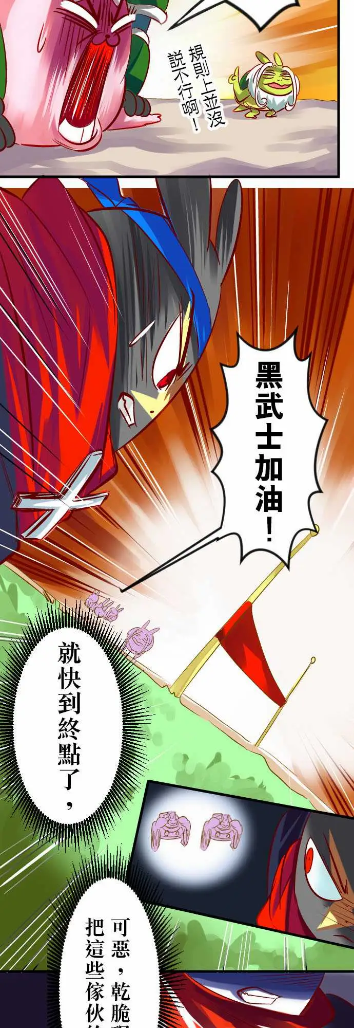 魔兔奇瞎传第19瞎还愣在这干嘛?