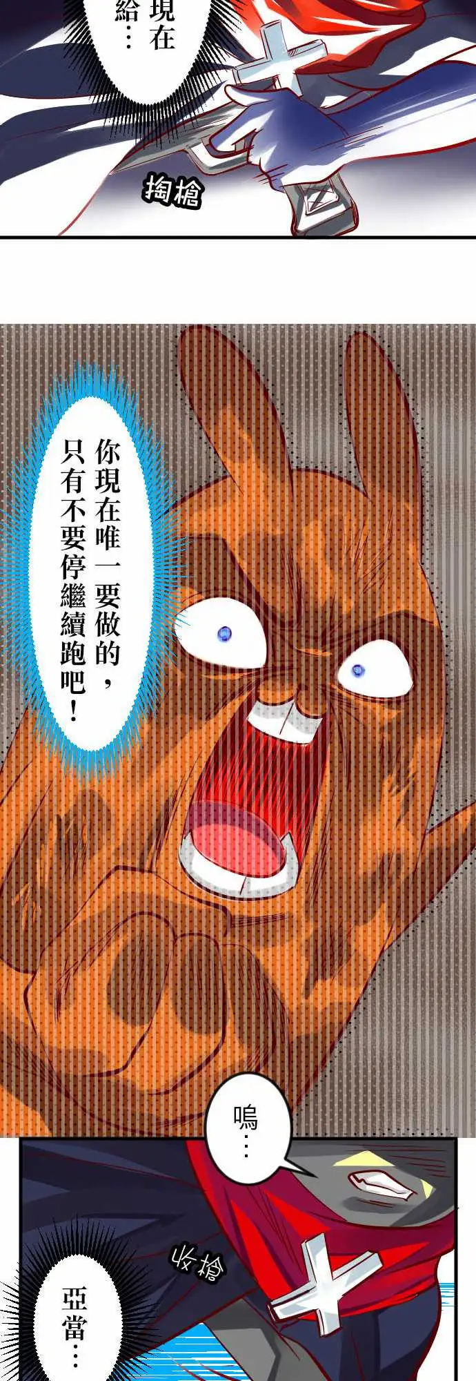 魔兔奇瞎传第19瞎还愣在这干嘛?