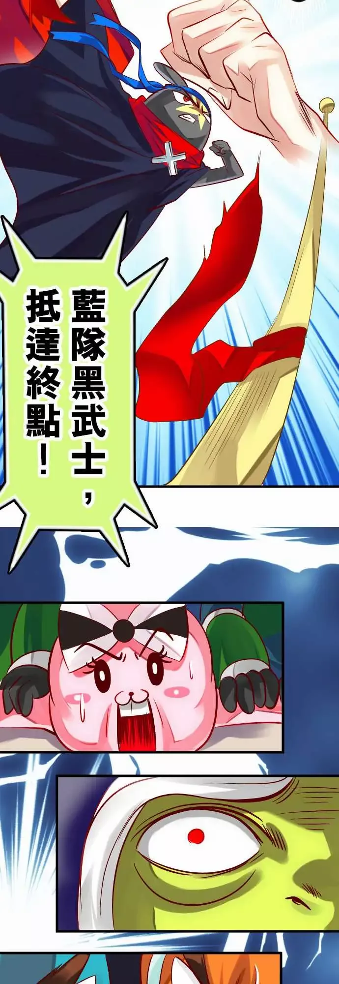 魔兔奇瞎传-第19瞎还愣在这干嘛? - 图片 14
