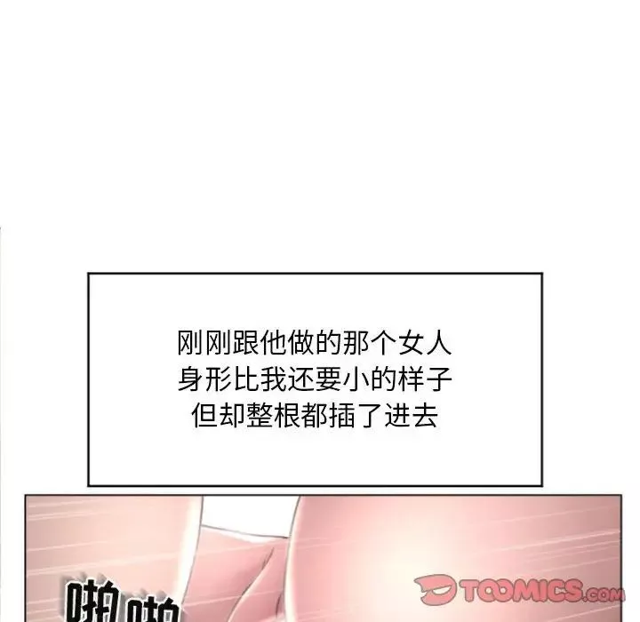 隔壁的她-第32话 - 图片 33
