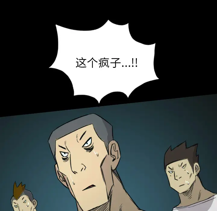 重罪之岛第10话