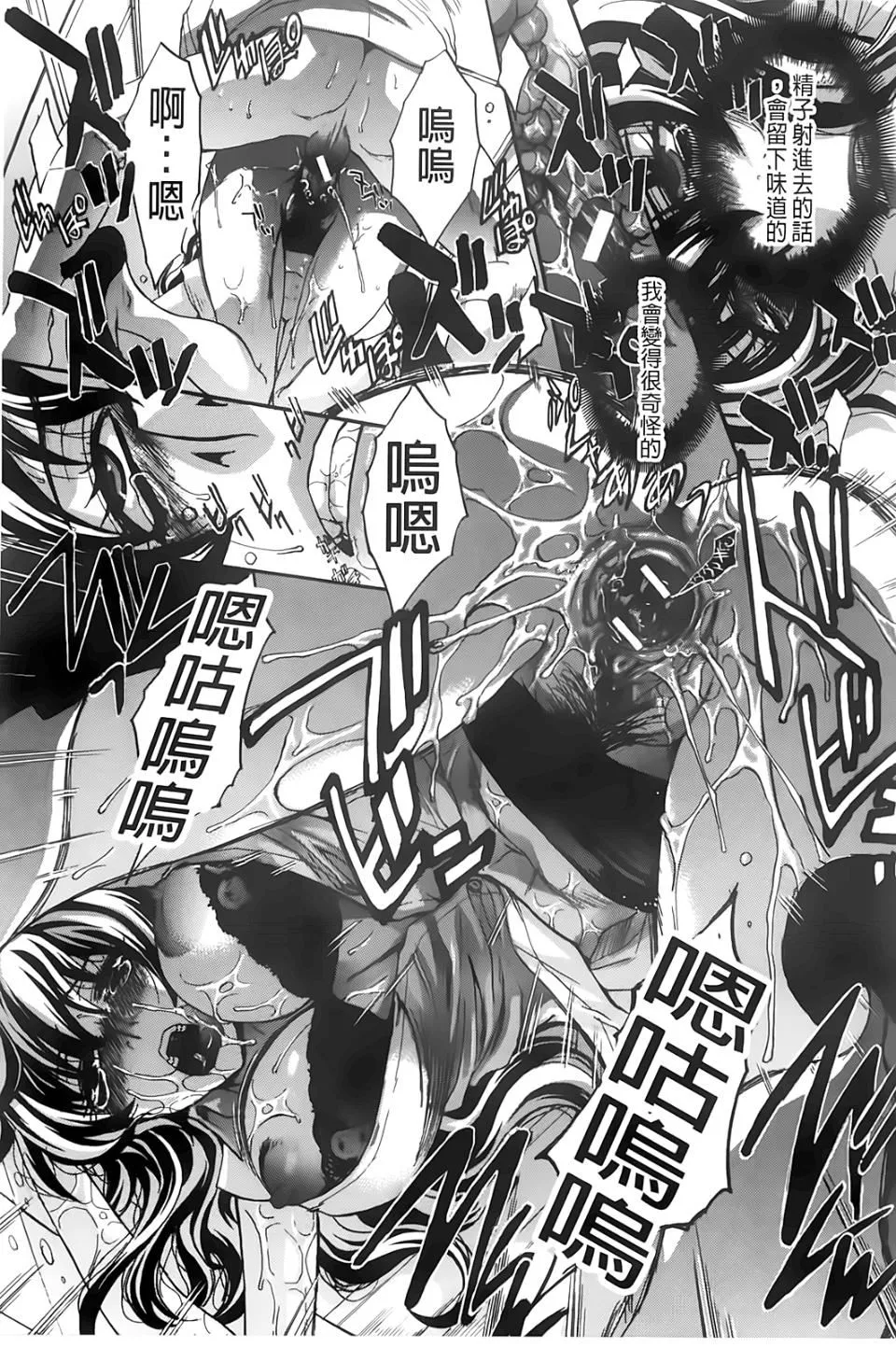 [板场広し]放课后の彼女は舐られて啼く。-[板场広し]放课后の彼女は舐られて啼く。 - 图片 171