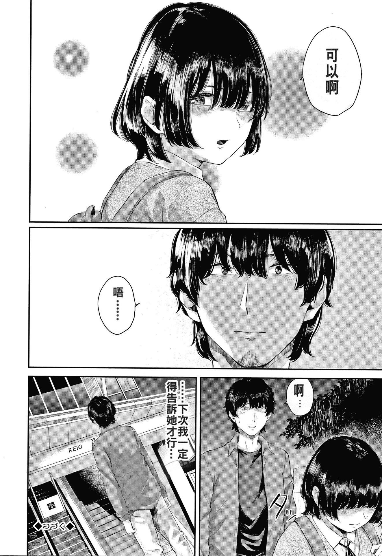 [ヤマダユウヤ]日阴の花[无修正][ヤマダユウヤ]日阴の花[无修正]