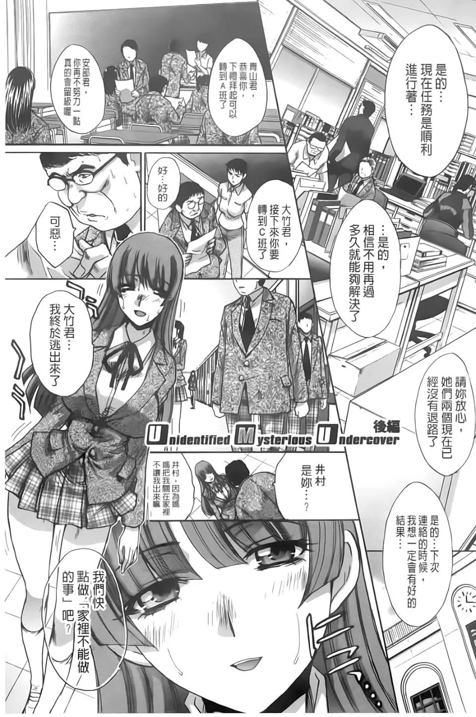 [板場広し]放課後の彼女は舐られて啼く。[板場広し]放課後の彼女は舐られて啼く。