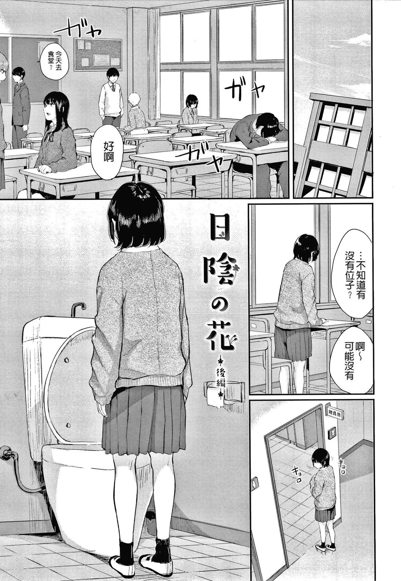 [ヤマダユウヤ]日阴の花[无修正]-[ヤマダユウヤ]日阴の花[无修正] - 图片 93
