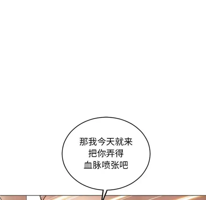 隔壁的她-第32话 - 图片 46
