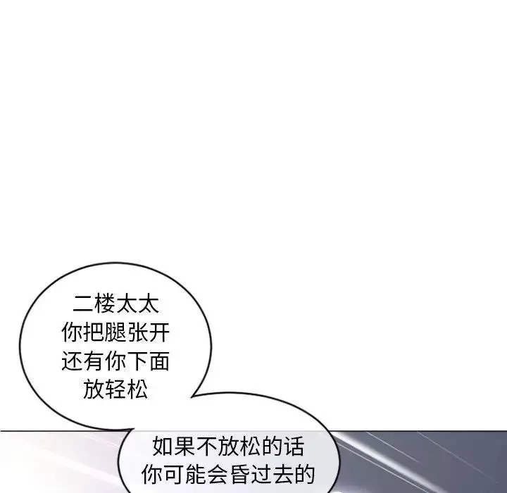 隔壁的她第32话