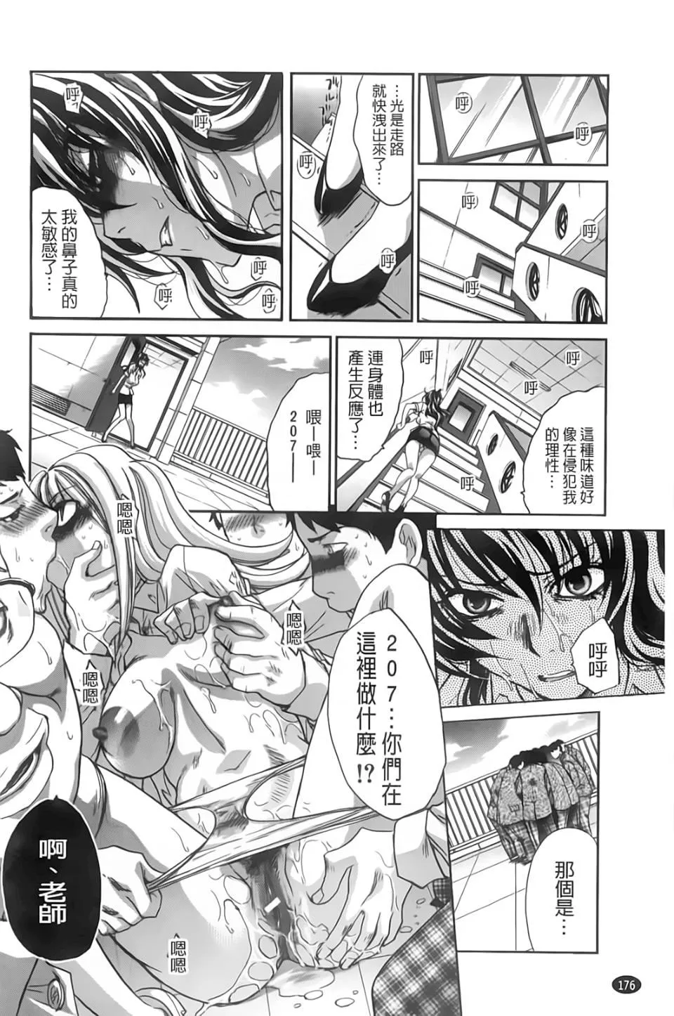[板场広し]放课后の彼女は舐られて啼く。-[板场広し]放课后の彼女は舐られて啼く。 - 图片 176