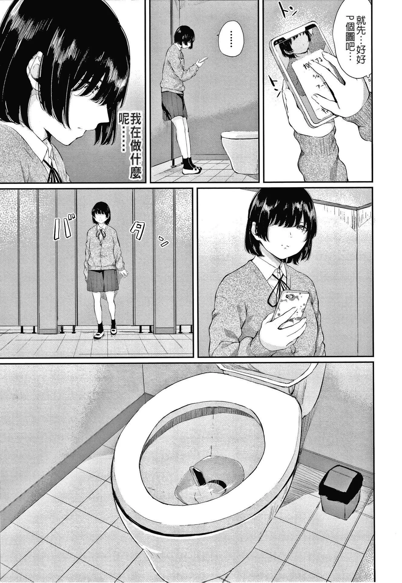 [ヤマダユウヤ]日阴の花[无修正]-[ヤマダユウヤ]日阴の花[无修正] - 图片 97