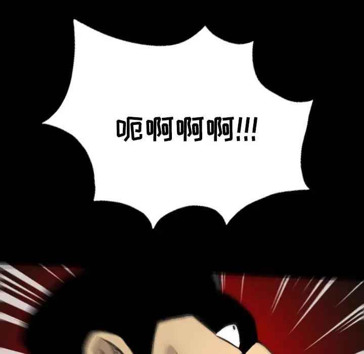 重罪之岛第10话