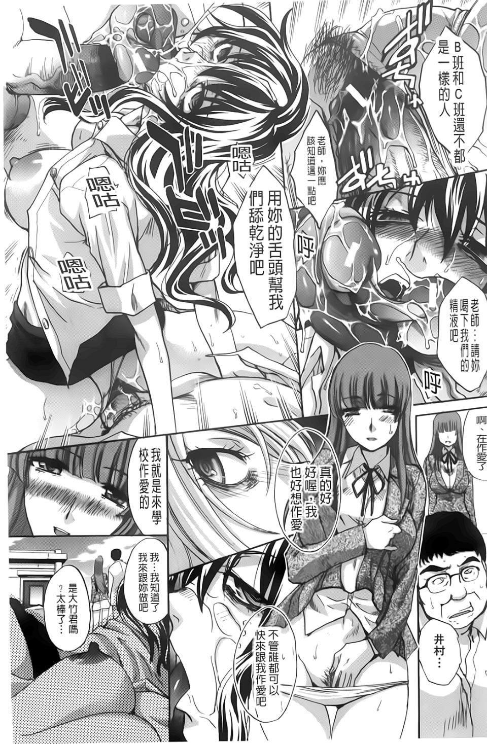 [板场広し]放课后の彼女は舐られて啼く。[板场広し]放课后の彼女は舐られて啼く。