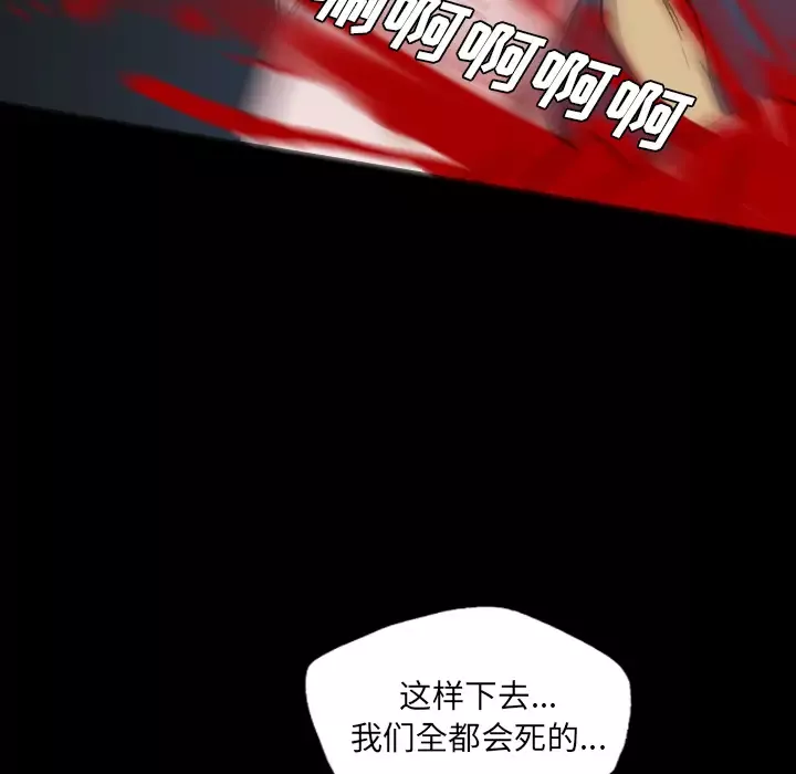 重罪之岛第10话