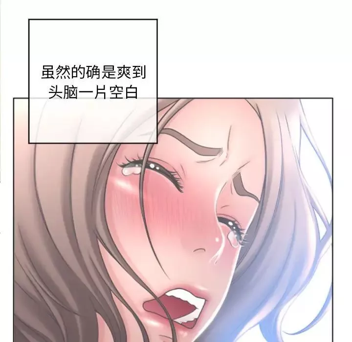 隔壁的她-第32话 - 图片 72