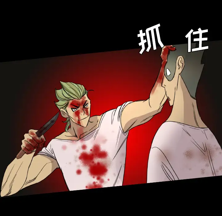 重罪之岛第10话