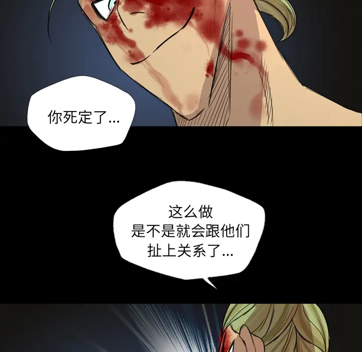 重罪之岛第10话