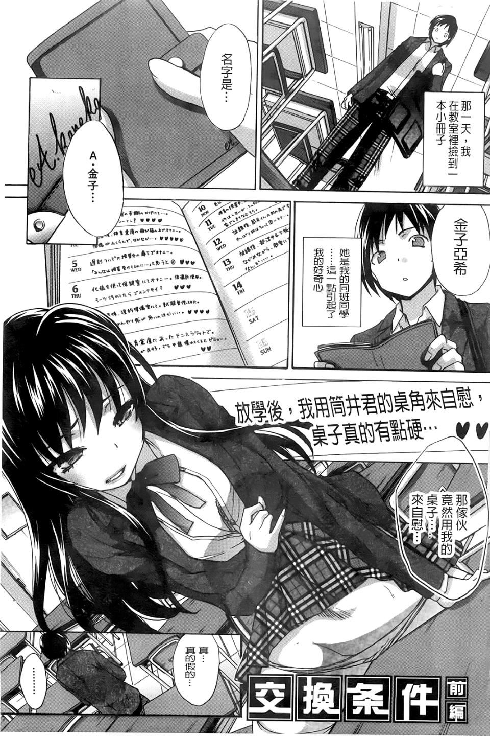 [板场広し]放课后の彼女は舐られて啼く。[板场広し]放课后の彼女は舐られて啼く。