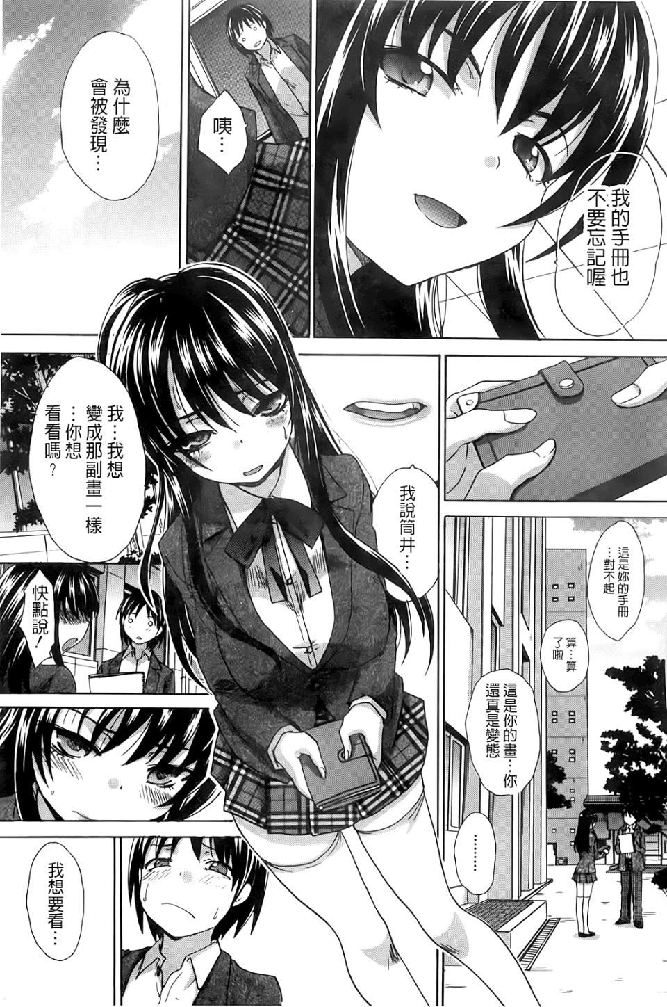 [板场広し]放课后の彼女は舐られて啼く。[板场広し]放课后の彼女は舐られて啼く。