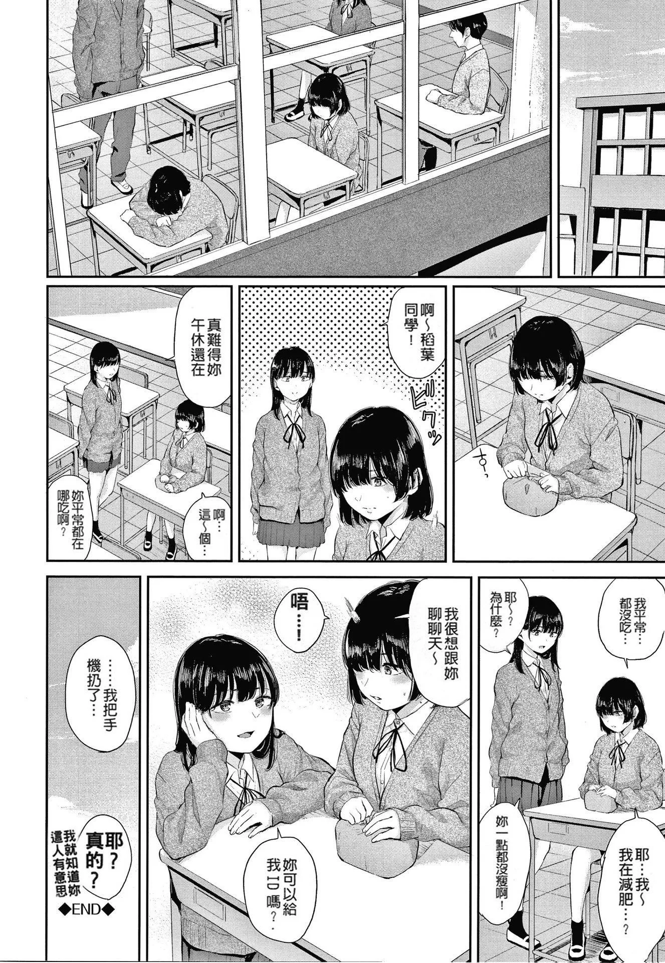 [ヤマダユウヤ]日阴の花[无修正]-[ヤマダユウヤ]日阴の花[无修正] - 图片 116