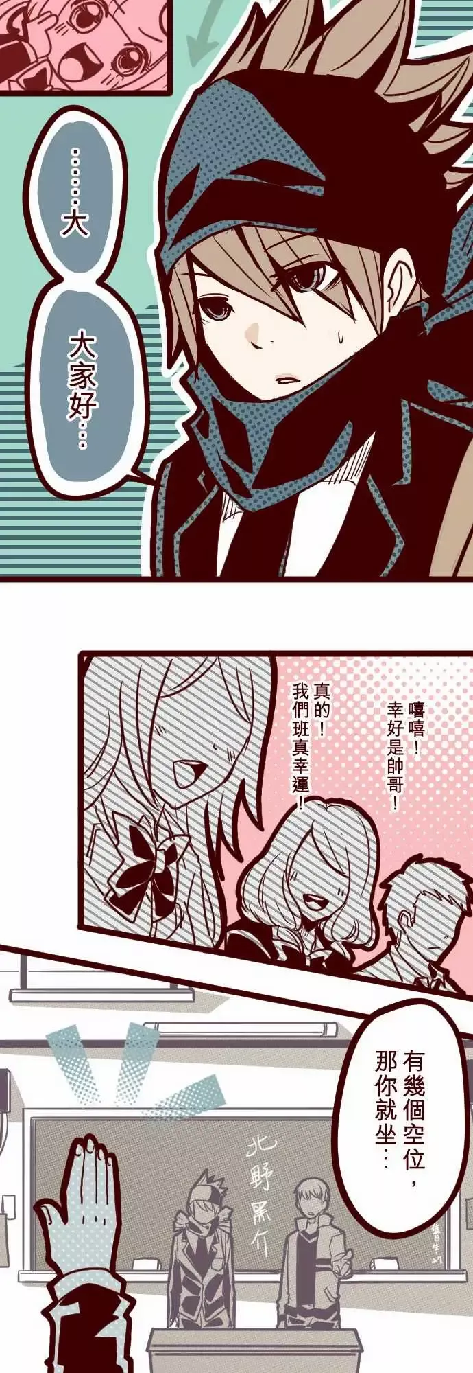 魔气Attack!ATTACK1神秘转学生