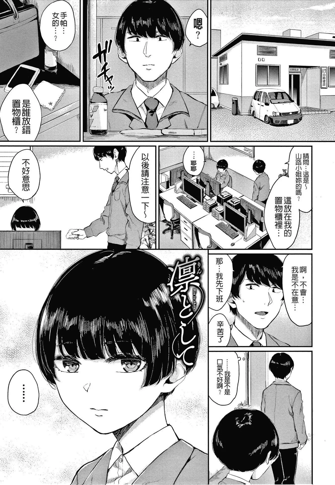 [ヤマダユウヤ]日阴の花[无修正]-[ヤマダユウヤ]日阴の花[无修正] - 图片 117