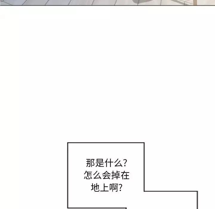 隔壁的她第32话