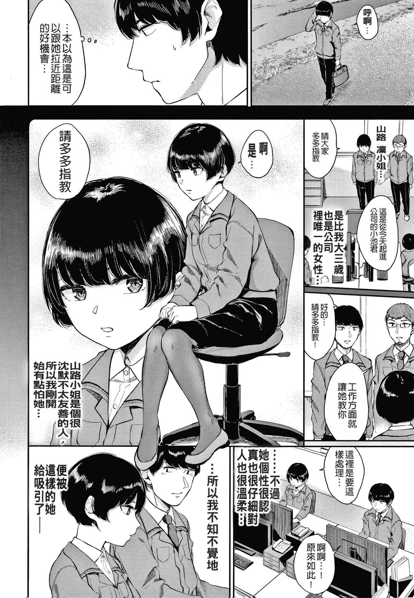 [ヤマダユウヤ]日陰の花[無修正][ヤマダユウヤ]日陰の花[無修正]