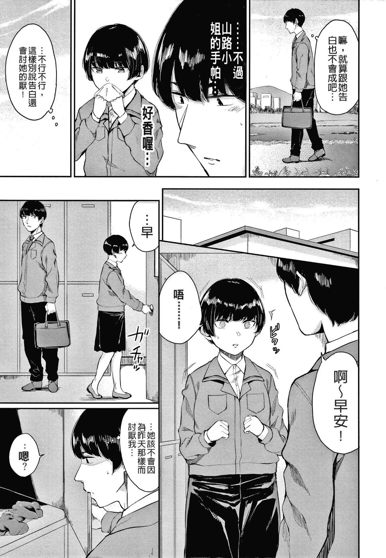 [ヤマダユウヤ]日陰の花[無修正][ヤマダユウヤ]日陰の花[無修正]
