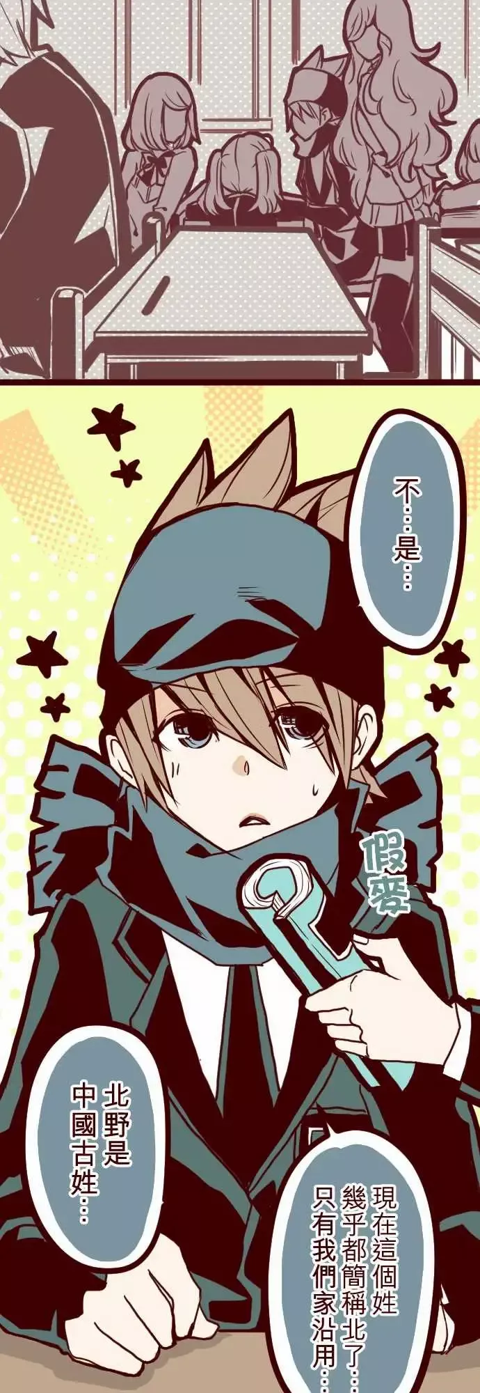 魔气Attack!ATTACK1神秘转学生