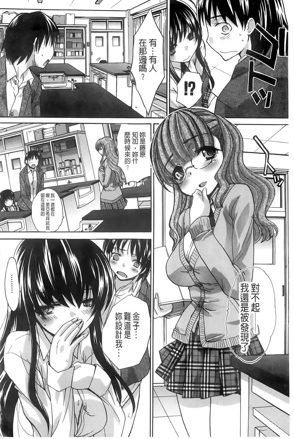 [板場広し]放課後の彼女は舐られて啼く。[板場広し]放課後の彼女は舐られて啼く。