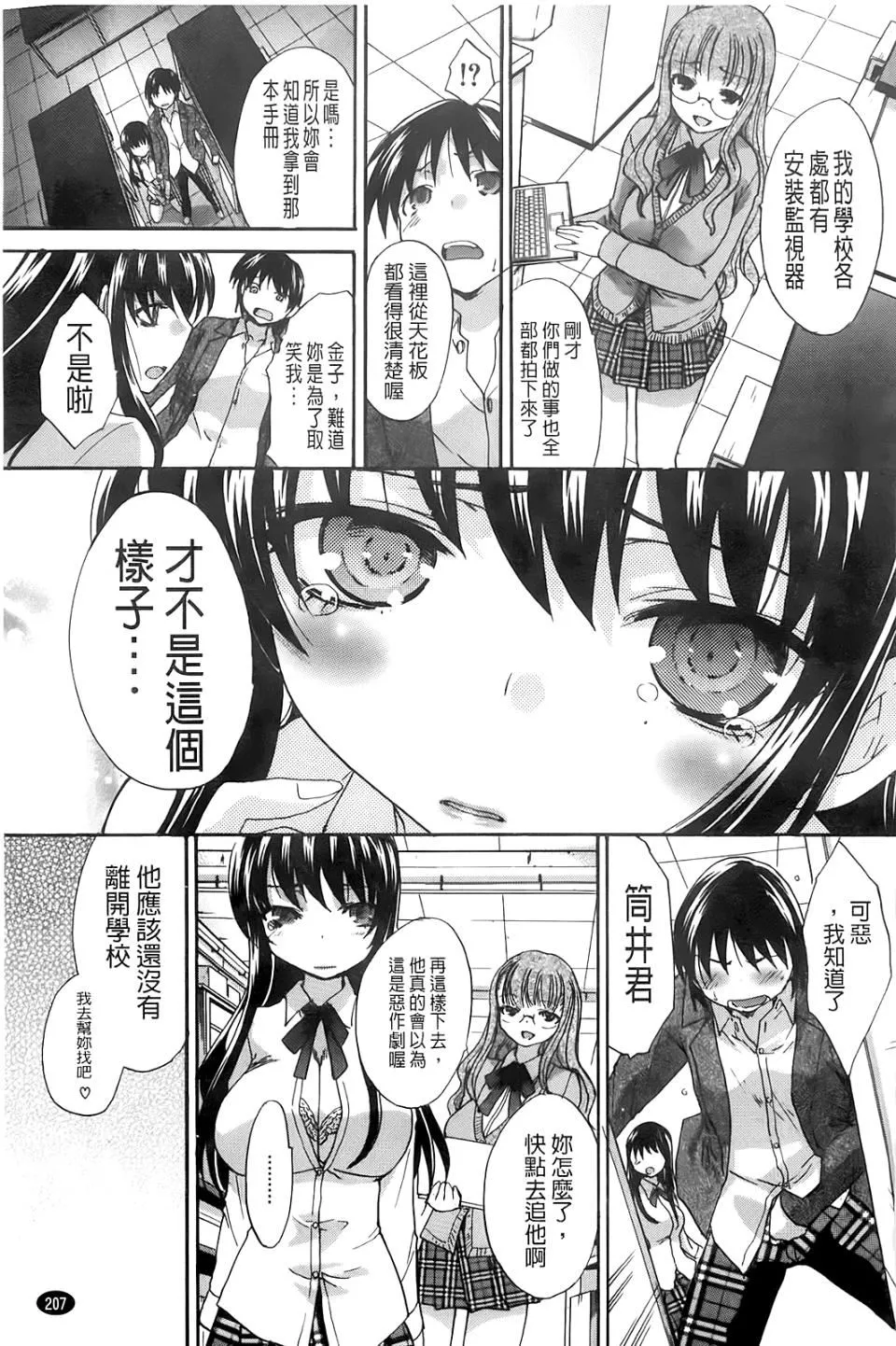 [板场広し]放课后の彼女は舐られて啼く。-[板场広し]放课后の彼女は舐られて啼く。 - 图片 207