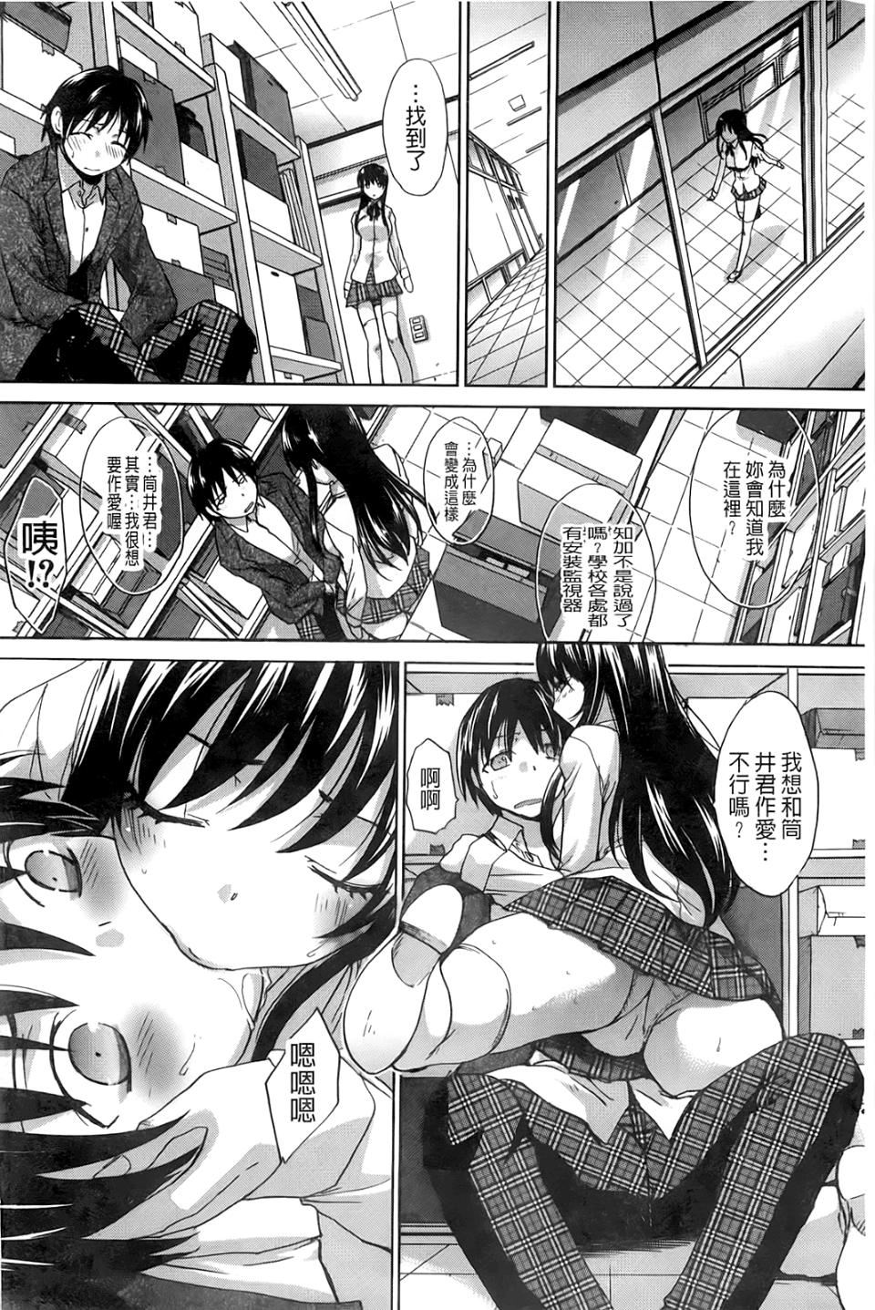 [板場広し]放課後の彼女は舐られて啼く。[板場広し]放課後の彼女は舐られて啼く。