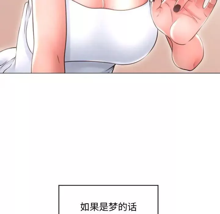 隔壁的她第32话