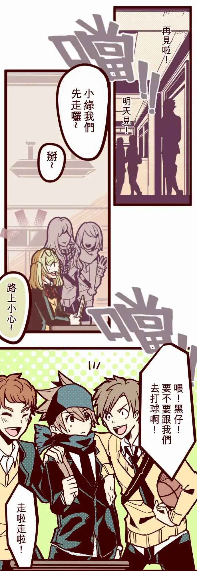 魔气Attack!ATTACK1神秘转学生