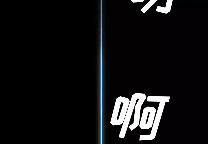重罪之岛-第11话 - 图片 4