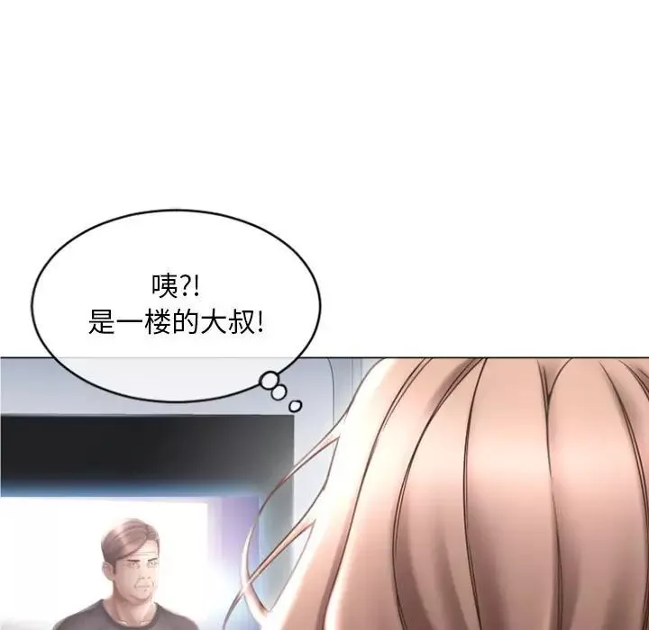 隔壁的她-第32话 - 图片 132