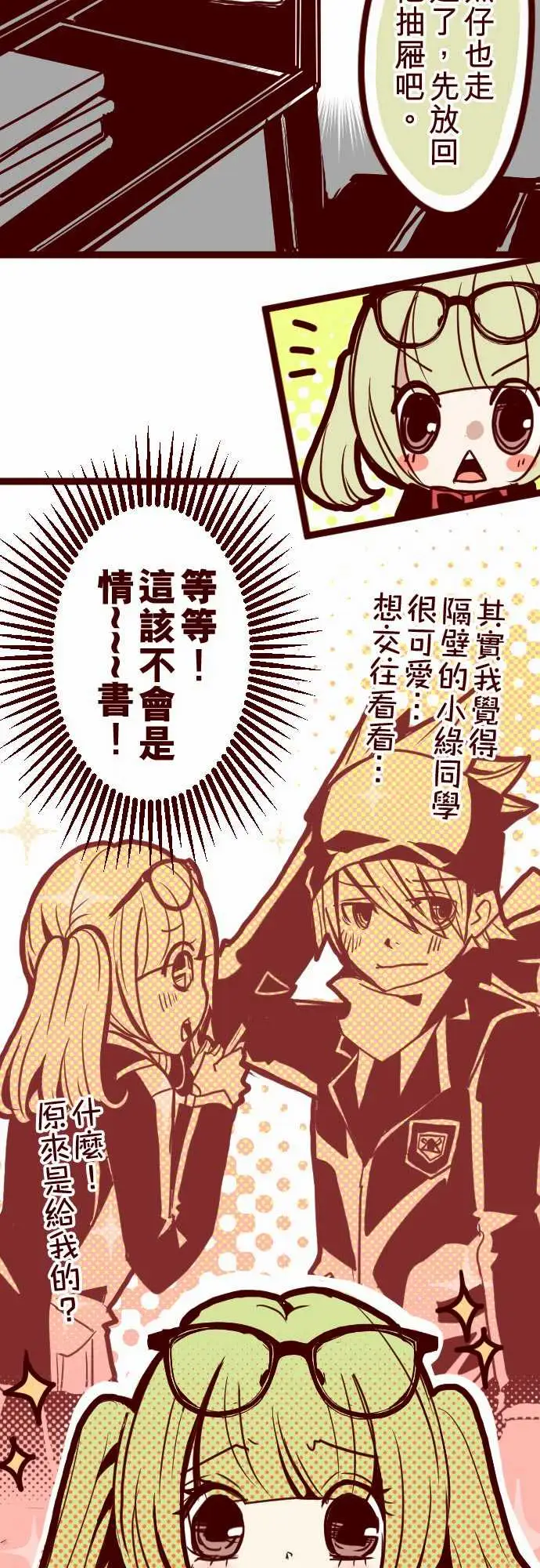 魔气Attack!ATTACK2一不小心