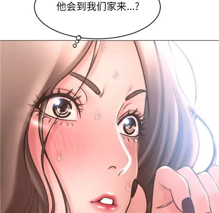 隔壁的她第32话