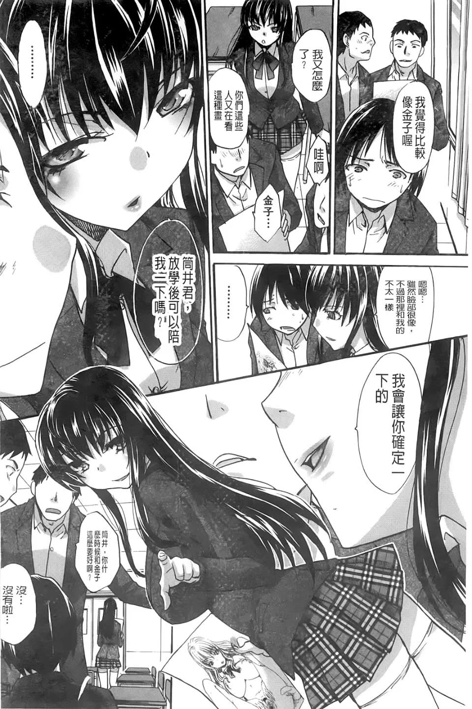 [板场広し]放课后の彼女は舐られて啼く。-[板场広し]放课后の彼女は舐られて啼く。 - 图片 224