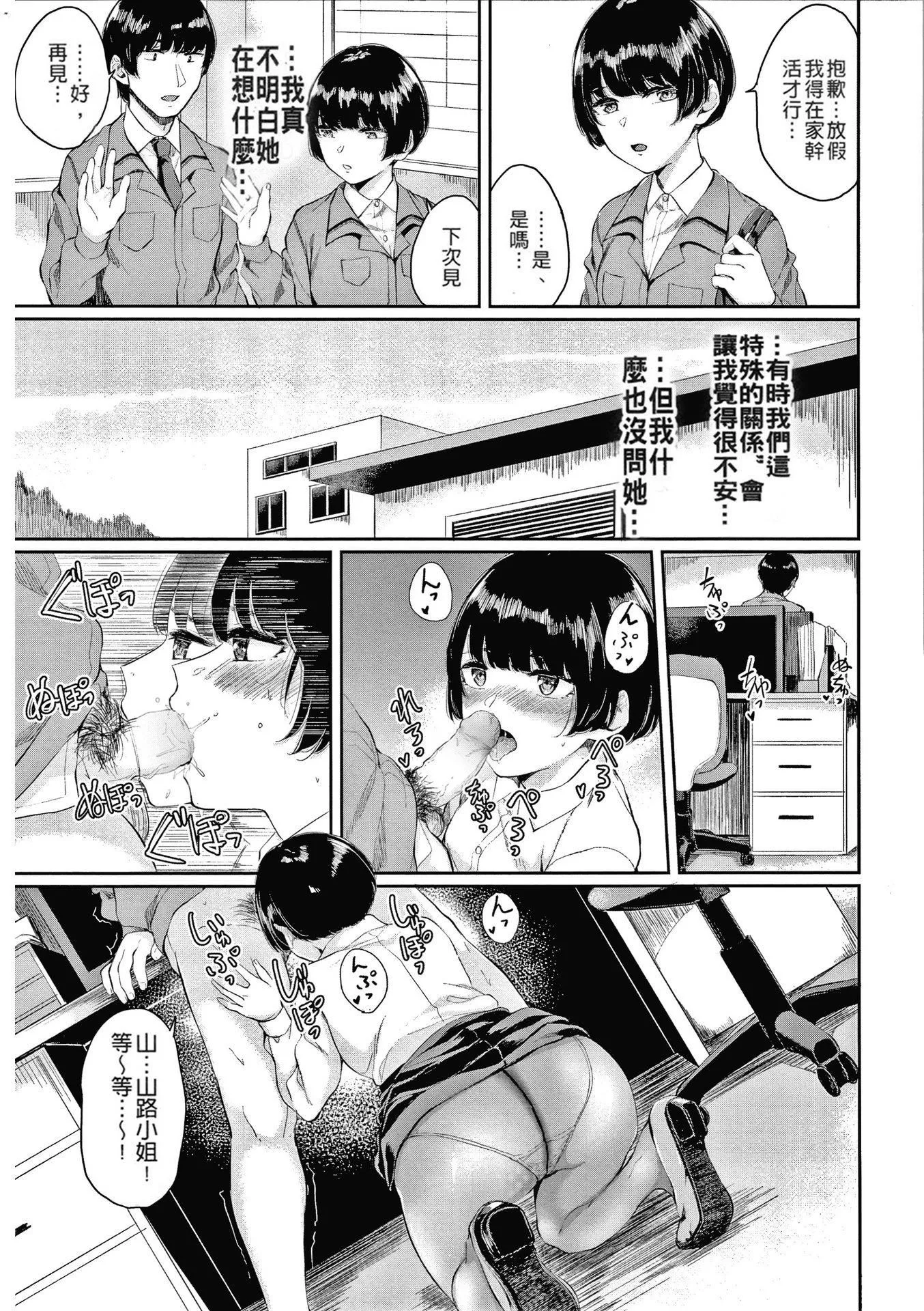 [ヤマダユウヤ]日陰の花[無修正][ヤマダユウヤ]日陰の花[無修正]