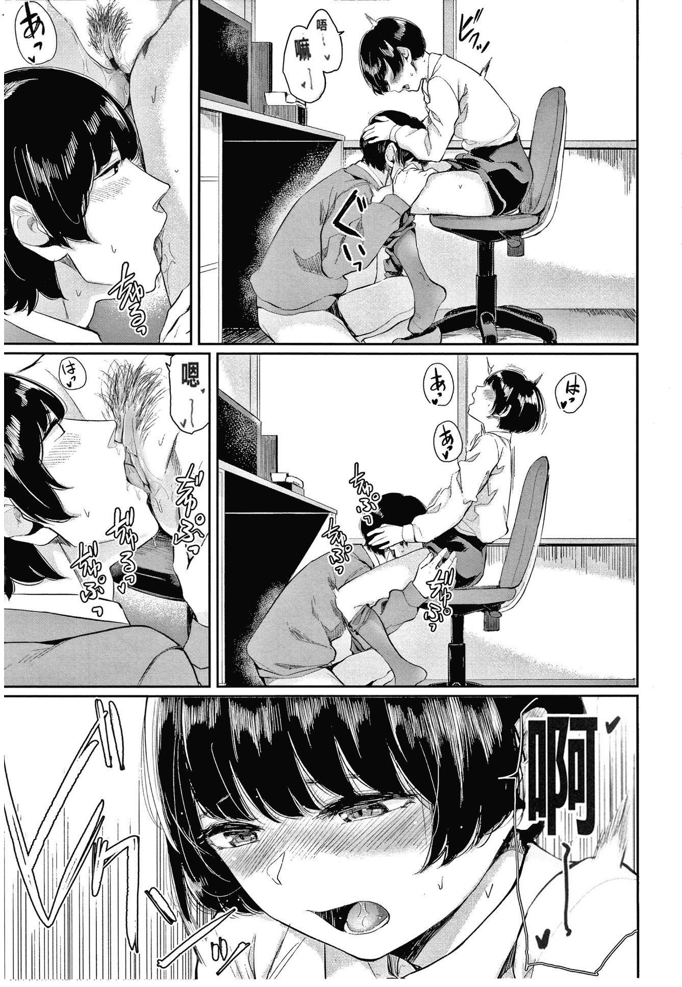 [ヤマダユウヤ]日陰の花[無修正][ヤマダユウヤ]日陰の花[無修正]