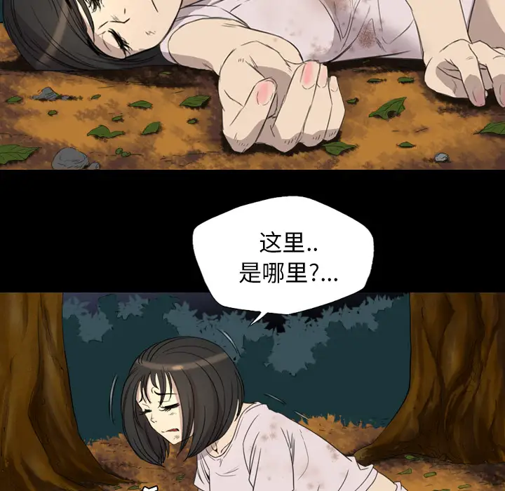 重罪之岛第11话