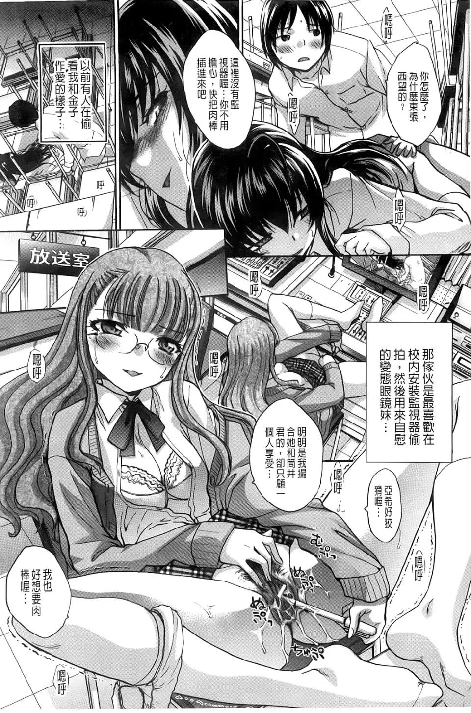 [板場広し]放課後の彼女は舐られて啼く。[板場広し]放課後の彼女は舐られて啼く。