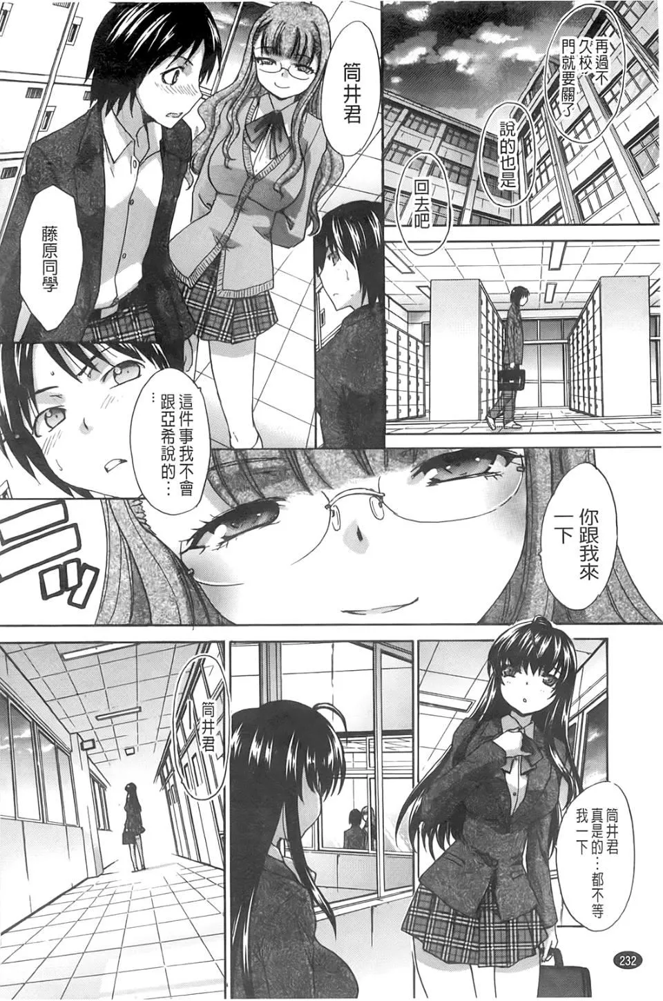 [板场広し]放课后の彼女は舐られて啼く。-[板场広し]放课后の彼女は舐られて啼く。 - 图片 232