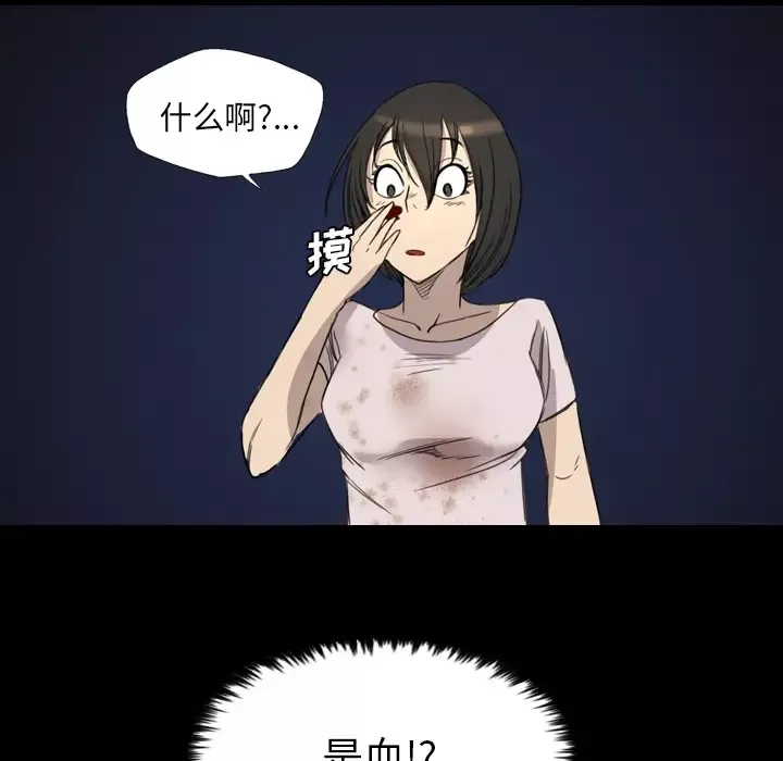 重罪之岛第11话