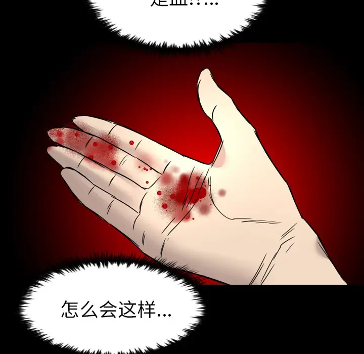 重罪之岛第11话