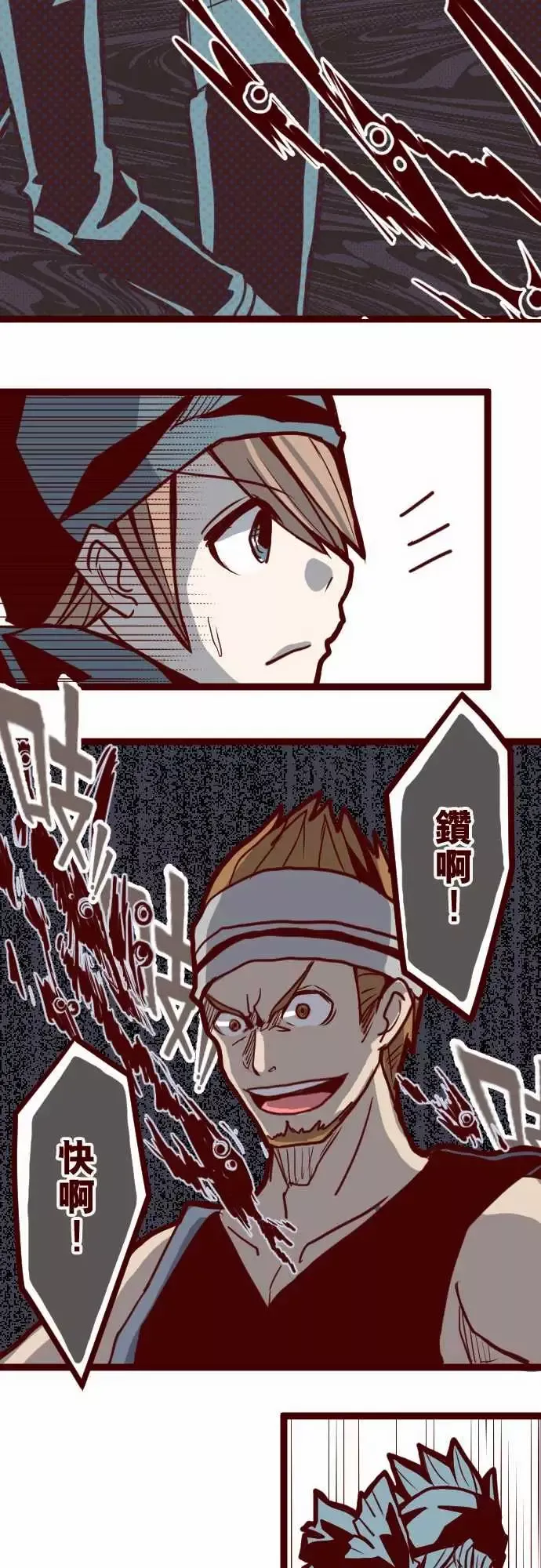 魔气Attack!-ATTACK2一不小心 - 图片 15