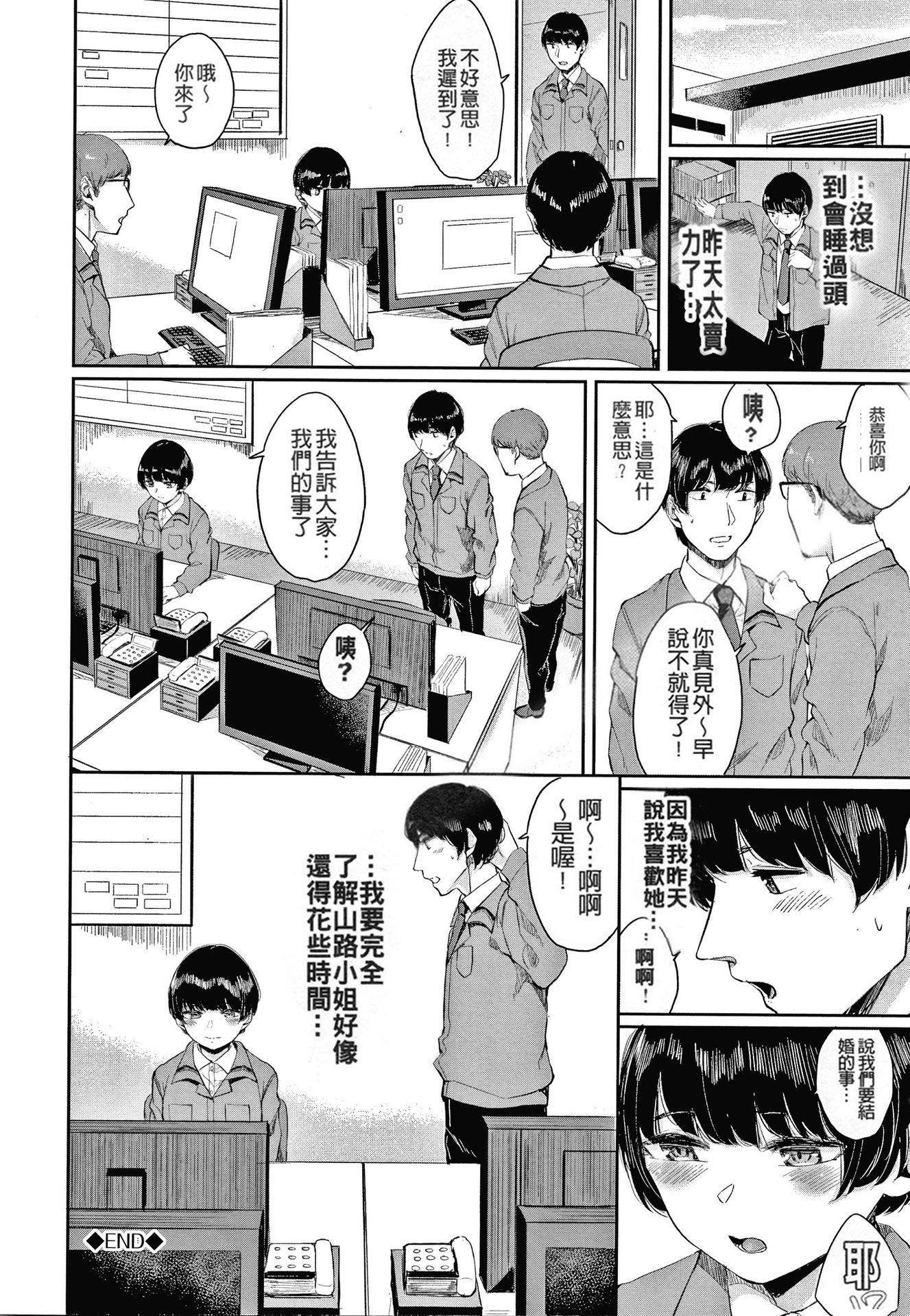 [ヤマダユウヤ]日陰の花[無修正][ヤマダユウヤ]日陰の花[無修正]