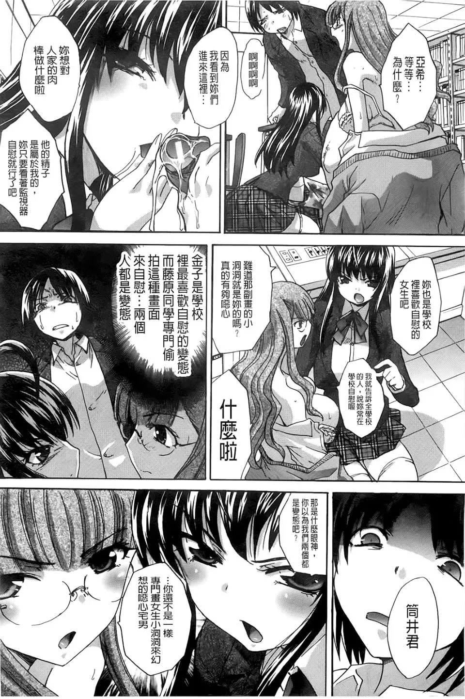 [板场広し]放课后の彼女は舐られて啼く。-[板场広し]放课后の彼女は舐られて啼く。 - 图片 236